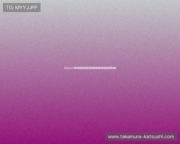kaiyun体育如何打造专业化体育直播服务,提升用户粘性与平台竞争力 kaiyun体育如何打造专业化体育直播服务,提升用户粘性与平台竞争力