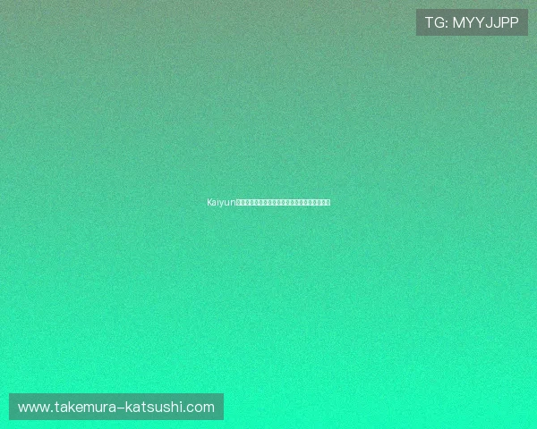 Kaiyun开云平台账号注册常见问题及解决方案详尽解析 Kaiyun开云平台账号注册常见问题及解决方案详尽解析