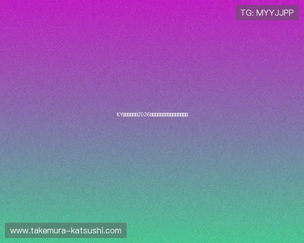 KY体育深度解析2026世界杯晋级形势与淘汰赛关键战役 KY体育深度解析2026世界杯晋级形势与淘汰赛关键战役