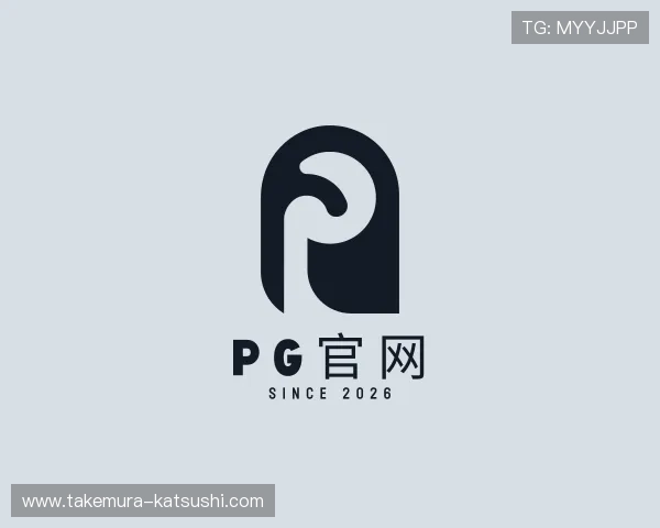 发现pg官网 发现pg官网